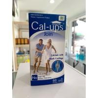 ราคา Cal-Ups แคลเซียมบำรุงกระดูก จากปลาฉลาม บำรุงข้อเสื่อม/กระดูกพรุน (42464857150)