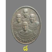 ราคา เหรียญมหาบูรพาจารย์ หลวงพ่อบัวเกตุอธิฐานจิต วัดช่องลม นาเกลือ จ.ชลบุรี องค์ที่ ๘-๙-๑๐ ทักเลือกเลขครับ (44312329681)