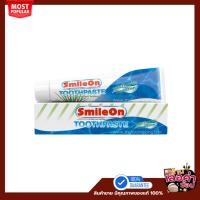 ราคา พร้อมส่ง ของแท้ | ยาสีฟันสไมล์ออน มีเรทส่งอีก SmileOn ยาสีฟันสูตรฟลูออไรด์ และว่านหางจระเข้ (42773014973)