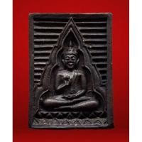 ราคา พระผงของขวัญวัดปากน้ำ รุ่น พระไตรปิฎก เหรียญพระไตรปิฎก วัดปากน้ำ เขตภาษีเจริญ กรุงเทพฯ (23390249492)