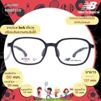 ราคา แว่นเด็ก New Balance Kids NB09310 C01 (27053541920)