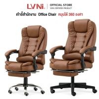 ราคา GO SHOP Office Chair เก้าอี้เพื่อสุขภาพ เก้าอี้สุขภาพ ปรับความสูงพนักพิงได้ Ergonomic Chair เก้าอี้คอม เก้าอี้ทำงาน (52952125942)