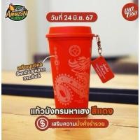 ราคา แก้วมังกรมหาเฮง (สีแดง) (28154148769)