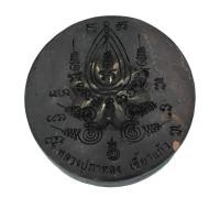 ราคา ตลับ สีผึ้ง หลวงปู่กาหลง เขี้ยวแก้ว ฝัง พญาครุฑ ตะกรุด วัดเขาแหลม จ.สระแก้ว ด้านหลังพญาครุฑ ตลับสีผึ้ง (47603696367)