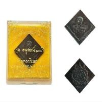 ราคา [ปลุกเสกแล้ว ของแท้จากชุมพร] กรมหลวงชุมพร เสด็จเตี่ย เหรียญพระ จี้พระ รุ่นอนุสรณ์ 100 ปี เหรียญ จี้ (4388798950)