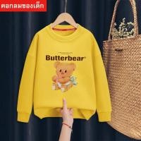 ราคา J-1092-O เสื้อแขนยาวเด็ก เสื้อแขนยาวคอกลมเด็ก ใส่กันแดดกันลมได้ก็ได้ สกรีนลายการ์ตูน *สินค้าในไทย* (24040795427)