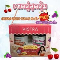 ราคา เซตสุดคุ้ม !! VISTRA Acerola Cherry 1000 mg 45 เม็ด แถมฟรี Grape Seed 20 เม็ด (29709477494)