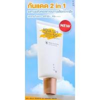 ราคา กันแดด RAN Aqua Smooth UV Defense Serum SPF 50+ PA++++ เซรั่มกันแดดคอลลาเจน (25666839964)
