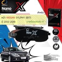 ราคา Compact รุ่นใหม่ผ้าเบรคหน้า NISSAN SYLPHY ,SYLFY B17 ปี 2012-2019 Compact NANO X DEX 673 (19501483294)