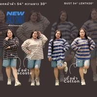 ราคา เสื้อโปโลแขนยาว ผ้า Lacoste และผ้า Cotton อก54" (28879809311)