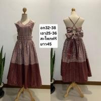 ราคา ชุดผ้าขาวม้า#ผ้าขาวม้า#ผ้าไทย#ผ้าลายสก๊อส (26431620414)