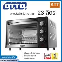 ราคา OTTO เตาอบไฟฟ้า รุ่น TO-765 ขนาด 23 ลิตร สีดำ - สเตนเลส (26936634311)