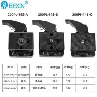 ราคา เหมาะสําหรับ Manfrotto 496RC498RC Quick Release Clip Holder 200PLl-14 Quick Release Plate Clip Holder Set Gimbal Clip Holder (56151144304)