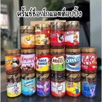 ราคา ครั้นช์ช็อคโกแลต โกโก้ครั้น (29953543480)