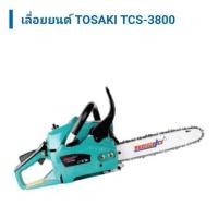 ราคา เครื่องเลื่อยโซ่ 11.5” TOSAKI TCS-3800 (2277827205)