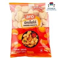 ราคา Aro เอโร่ นักเก็ตไก่แช่แข็ง 1 กก. (ส่งแช่แข็ง) นักเก็ตไก่ นักเก็ตแช่แข็ง นักเก็ตฟรีซ นักเก็ตทอดกรอบ (25388289884)