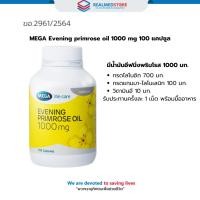 ราคา MEGA Evening primrose oil 1000 mg 100 แคปซูล (29508136935)