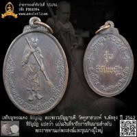 ราคา เหรียญทองแดง หิรัญบัฎ พระธรรมปัญญาบดี วัดคูหาสวรรค์ จ.พัทลุง ปี 2542 หิรัญบัฎ แปลว่า แผ่นเงินที่จารึกราชทินนามสำหรับพ... (23780647526)