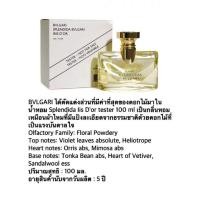 ราคา bvlgari splendida iris d'or (21951877683)
