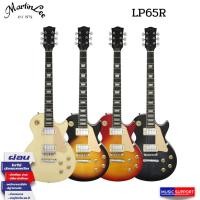ราคา กีต้าร์ไฟฟ้า Martin Lee LP65R ทรง LP (27309901693)