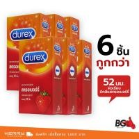 ราคา Durex Strawberry ถุงยางอนามัย ดูเร็กซ์ สตรอเบอร์รี่ บาง 0.06 มม. ขนาด 52 มม. หอมหวาน (6 กล่อง) แบบ 12 ชิ้น (2548680528)