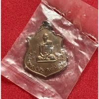 ราคา เหรียญทองแดงทรงผนวช ปี 2517 (กองทัพภาค3 จัดสร้าง) (10523840007)