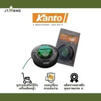 ราคา กระปุกเอ็นตัดหญ้า No. KT-NYLON-5 Kanto รุ่น กันกระแทก กระปุกสายเอ็น ตลับเอ็นตัดหญ้า เครื่องตัดหญ้า จานเอ็นตัดหญ้า (19117551288)