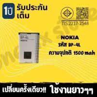 ราคา แบตผึ้งNOKIA/Nokia 1101/1100/1110/1110i/1112/1200/1208/1600/1650/2310/2600/2700/3100/3 NOkia E63,E72,N97,3310,6300 (43261554684)