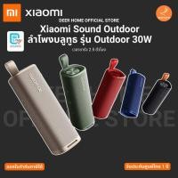 ราคา Xiaomi Sound Outdoor ลำโพงบลูทูธ รุ่น Outdoor 30W เวลาชาร์จ 2.5 ชั่วโมง รับประกันศูนย์ไทย 1 ปี (43471803035)