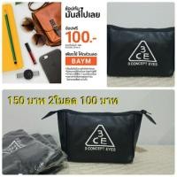 ราคา กระเป๋าเครื่องสำอางค์ 3ce ซื้อ2 ใบ ลด100 (270778140)