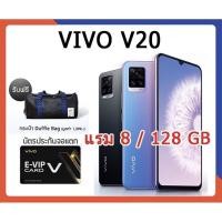 ราคา +บัตรประกันจอแตก+กระเป๋าV20 (4761943667)