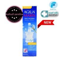 ราคา Aqua Maris Protecto Natural Nasal Spray สเปรย์พ่นจมูก ขนาด 20 ml. [FC] (29978485210)