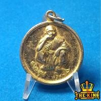 ราคา เหรียญหลวงพ่อคูณ ปริสุทโธ รุ่นกูช่วย วัดบ้านไร่ อ.ด่านขุนทด จ.นครราชสีมา (54700360755)