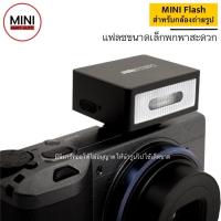 ราคา (พร้อมส่งจากไทย) มินิแฟลช ✅ ของแท้ ✅ MEDALight F1 สำหรับกล้อง Ricoh/Leica/Fuji/Nikon/Sony กล้องดิจิตอล หรือกล้องอื่นๆ (25074021494)