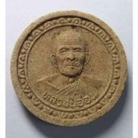 ราคา พระผงจันทร์ลอยรูปเหมือน หลวงปู่อ่อน วัดเนินมะเกลือ อำเภอวังทอง จังหวัดพิษณุโลก (15230947590)