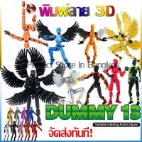 ราคา COD หุ่นยนต์เคลื่อนย้ายได้พิมพ์ 3 มิติ แอ็คชั่นเคลื่อนย้ายได้หลายข้อต่อร่วม DIY ประกอบของเล่นตกแต่งเดสก์ท็อป หุ่นจำลอง (25181104585)