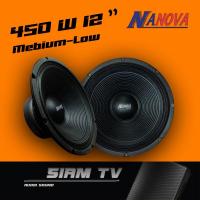 ราคา NANOVA 12" ลำโพงกลาง-ทุ่ม 450W Thailand!!! (4132318023)