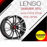 ราคา ล้อแม็ก LENSO รุ่น SAMURAI รุ่น RYU ขอบ 15 และ 17 นิ้ว (4116351997)