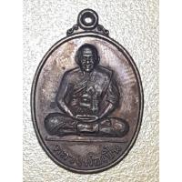 ราคา เหรียญหลวงพ่อเปิ่น หลังหนุมานเชิญธง รุ่นสร้างระฆัง วัดบางพระ จ.นครปฐม (23836225976)