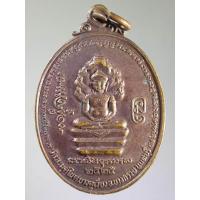 ราคา เหรียญพระนาคปรก วัดละมุดใน ตำบลบางคูเวียง อำเภอบางกรวย จังหวัดนนทบุรี สร้างปี 2525 (27893131674)