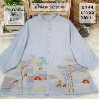 ราคา เสื้อปักผ้าสปัน คอจีน (14991922577)