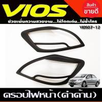 ราคา ครอบไฟหน้า สีดำด้าน โตโยต้า วีออส Toyota Vios 2007 2008 2009 2010 2011 2012 (A) (29424763912)