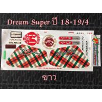 ราคา สติ๊กเกอร์ DREAM SUPER CUP สีขาว ปี 2018-2019 รุ่น 4 คุณภาพดี ราคาถูก (4533641178)