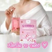 ราคา เปิดบิล 10 กล่อง COMO COLLAGEN | 15,000 mg. (24425137984)