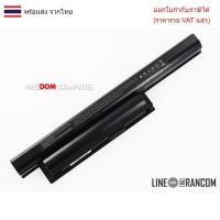 ราคา BATTERY แบตเตอรี่เทียบ VGP-BPS22 SONY Vaio VPC-EA VPC-EB PCG61211 (28883044406)