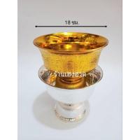 ราคา พานลาว 18ซม. พานรัฐธรรมนูญ พาน มีสีเงินและสีทอง (18512836346)