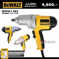 ราคา บล็อกไฟ้ฟ้า 1/2 นิ้ว DEWALT รุ่น DW293 (5849328942)