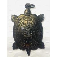 ราคา หลวงปู่หลิว วัดไร่แตงทอง จังหวัดนครปฐม เหรียญพยาเต่าเรือน ปี 2536 รุ่นปลดหนี้ เนื้อนวโลหะ (10622717697)