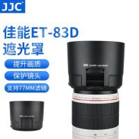 ราคา JJC เหมาะสําหรับ Canon ET-83D เลนส์ 100-400 IS II รุ่นที่สองอุปกรณ์เสริมเลนส์ Mount 77 มม. (45601628696)