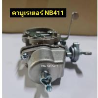 ราคา คาบูเรเตอร์ NB411 คาร์บูเครื่องตัดหญ้า คาบูเครื่องตัดหญ้าสะพายหลัง 2 จังหวะ อะไหล่เครื่องตัดหญ้า เครื่องตัดหญ้า (16363541486)